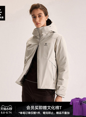 KAILAS凯乐石阿莱奇暖壳羽绒服鹅绒保暖FLT防水防静电户外女款
