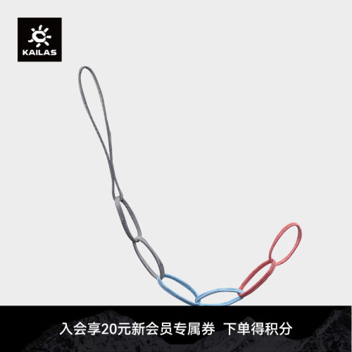 凯乐石Kailas魔术确保链