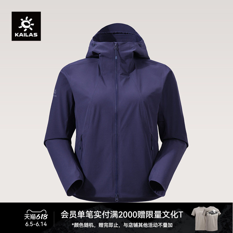 KAILAS凯乐石 M3-X短箱软壳外套弹力轻量耐磨透气户外快速穿越女