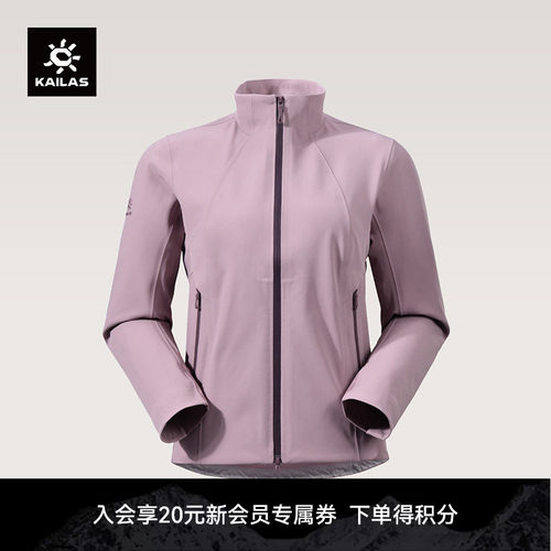 KAILAS凯乐石M8 IC立领收腰修身软壳衣外套防风防泼户外运动女款