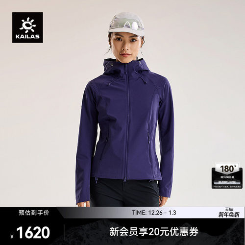 KAILAS凯乐石M8连帽软壳衣外套防风防泼耐磨户外夹克登山徒步女款
