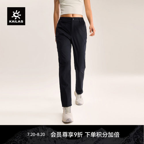 KAILAS凯乐石 T9快干裤轻量透气CORDURA耐磨弹力夏季户外徒步女款