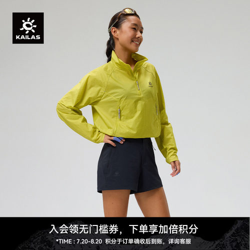 凯乐石KAILAS 9a立领半开胸外套轻量耐磨防风防泼春夏攀岩女款