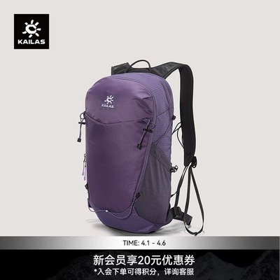 KAILAS凯乐石远山（Far Mountain）徒步背包透气背负户外徒步运动