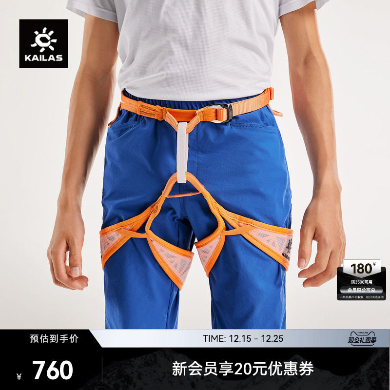 KAILAS凯乐石 Hover2 Kid 翱翔 儿童攀岩安全带  户外攀登 EH107C