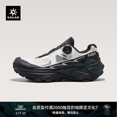 KAILAS凯乐石FUGA EX3 BOA越野跑山鞋透气防滑户外登山徒步女鞋