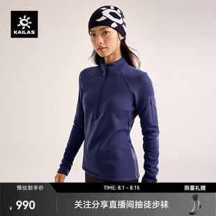 KAILAS凯乐石冷杉立领半开胸抓绒衣衫 保暖户外轻量登山徒步女款