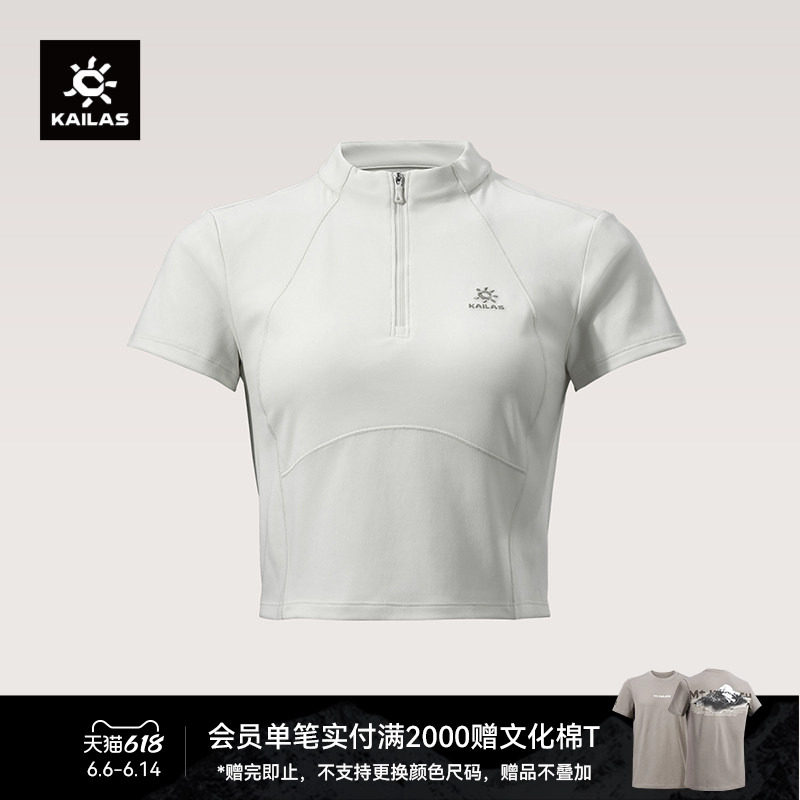KAILAS凯乐石 女款半开短袖功能T恤抑菌抑味速干户外徒步运动