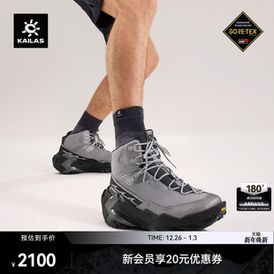 防滑轻量户外登山男女 MID中帮防水徒步鞋 KAILAS凯乐石YAN GTX