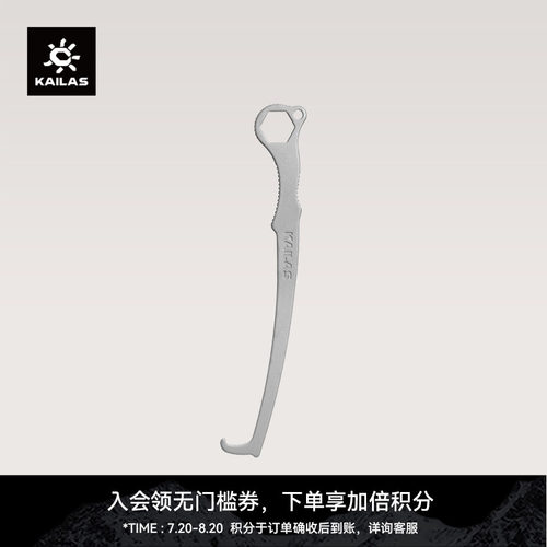 KAILAS凯乐石 Nuts tool岩塞工具 EA102