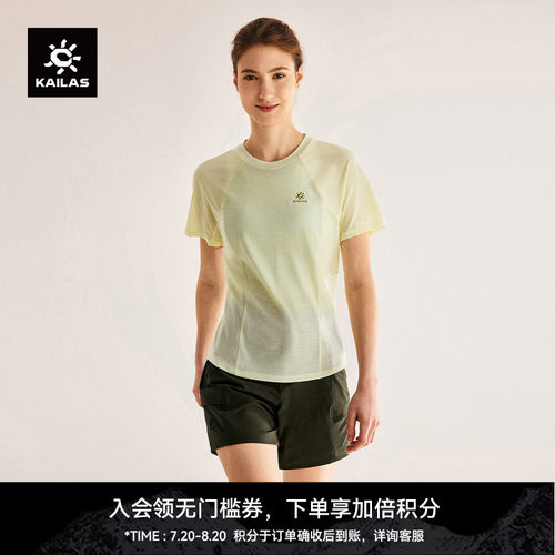 KAILAS凯乐石 XM1羊毛圆领短袖T恤美利奴吸湿透气轻薄夏季徒步女