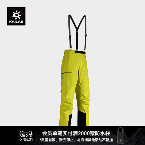 KAILAS凯乐石SD500冲锋裤GTX防风防水耐磨户外登山高海拔攀登女裤