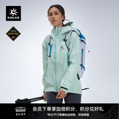 KAILAS凯乐石MONT X-LT全天候硬壳冲锋衣GTX轻量透汽徒步攀登男女