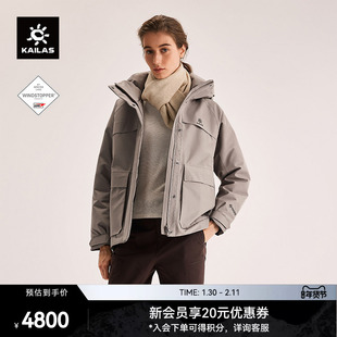 KAILAS凯乐石 女款羽绒服GTX防风800蓬保暖防静电连帽外套户外