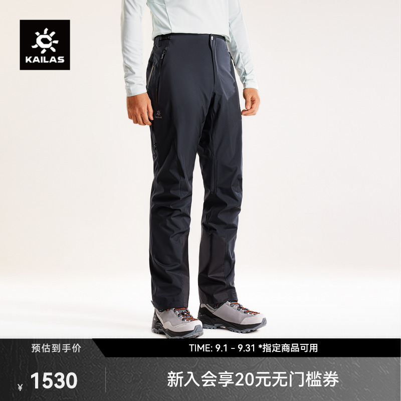 KAILAS凯乐石冲锋裤FLT 3L防风防水透湿轻量户外运动登山徒步男款