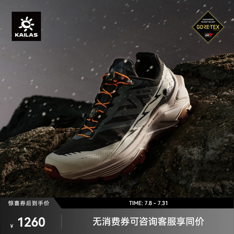 KAILAS凯乐石 FUGA EX 3 GTX 越野防水跑山鞋户外防滑缓震女款