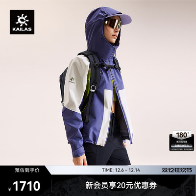KAILAS凯乐石冲锋衣FLT防风防水透汽登山徒步户外登山运动女款
