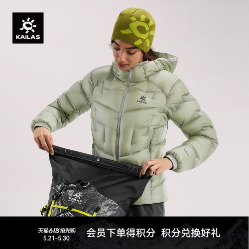 KAILAS凯乐石GT ZERO PLUS羽绒服900蓬拒水鹅绒轻量保暖户外女款