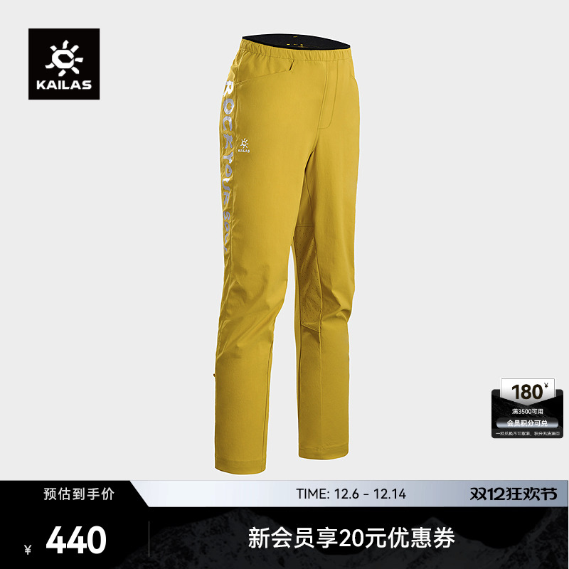 凯乐石儿童攀岩裤Kailas