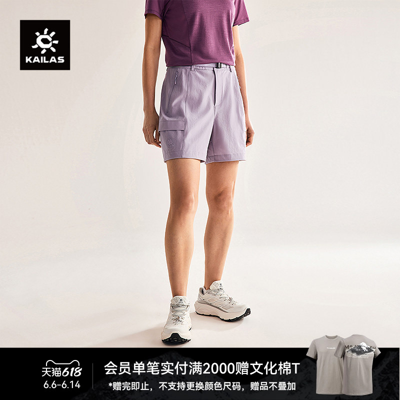 KAILAS凯乐石 T9耐磨快干短裤CORDRUA直筒裤春夏轻薄徒步户外女裤