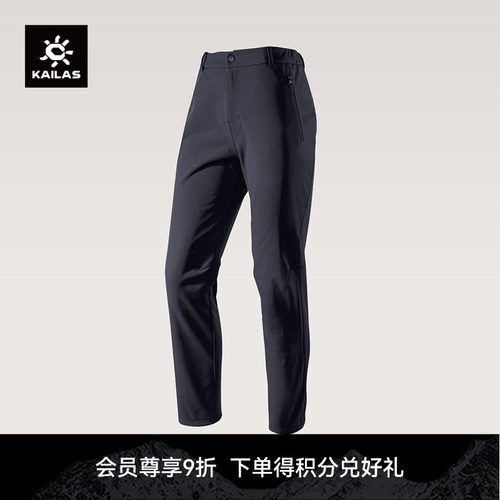 KAILAS凯乐石洛克 X 软壳裤徒步裤加厚加绒保暖抗静电户外运动女