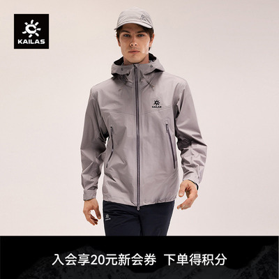 KAILAS凯乐石 博格达LT冲锋衣FLT 3L防风防水透汽户外徒步男女