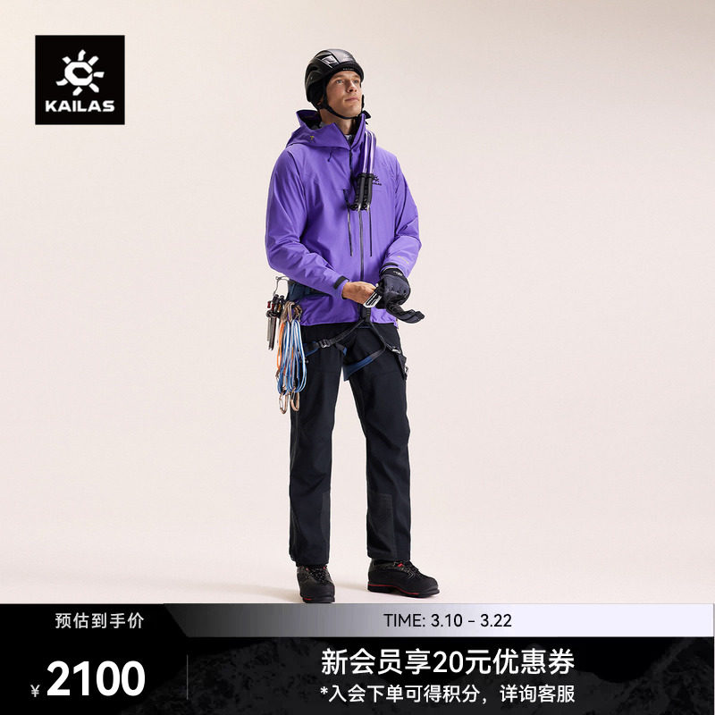 KAILAS凯乐石狼塔PLUS软壳裤GTX防风薄绒保暖户外攀冰登山徒步男