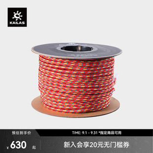 ER302A KAILAS凱樂石 ER302B 輔繩6mm Cord 戶外運動 Accessary