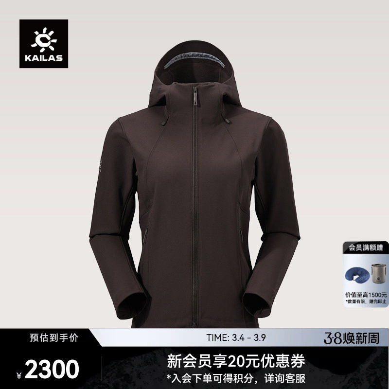KAILAS凯乐石M8IC连帽软壳外套薄绒保暖防风防泼防静电户外徒步女
