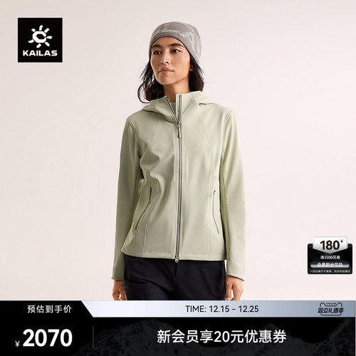 KAILAS凯乐石M8 IC连帽软壳衣加绒外套防风保暖户外夹克徒步女款