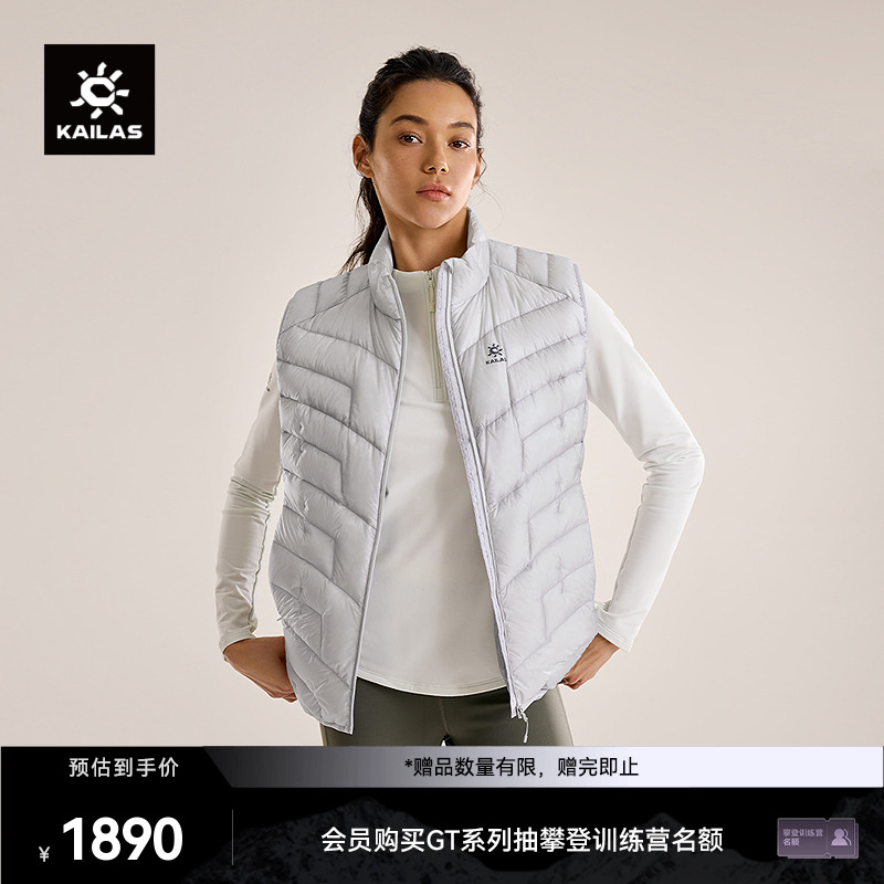 KAILAS凯乐石GT ZERO马甲900蓬拒水鹅绒保暖户外高海拔登山女款