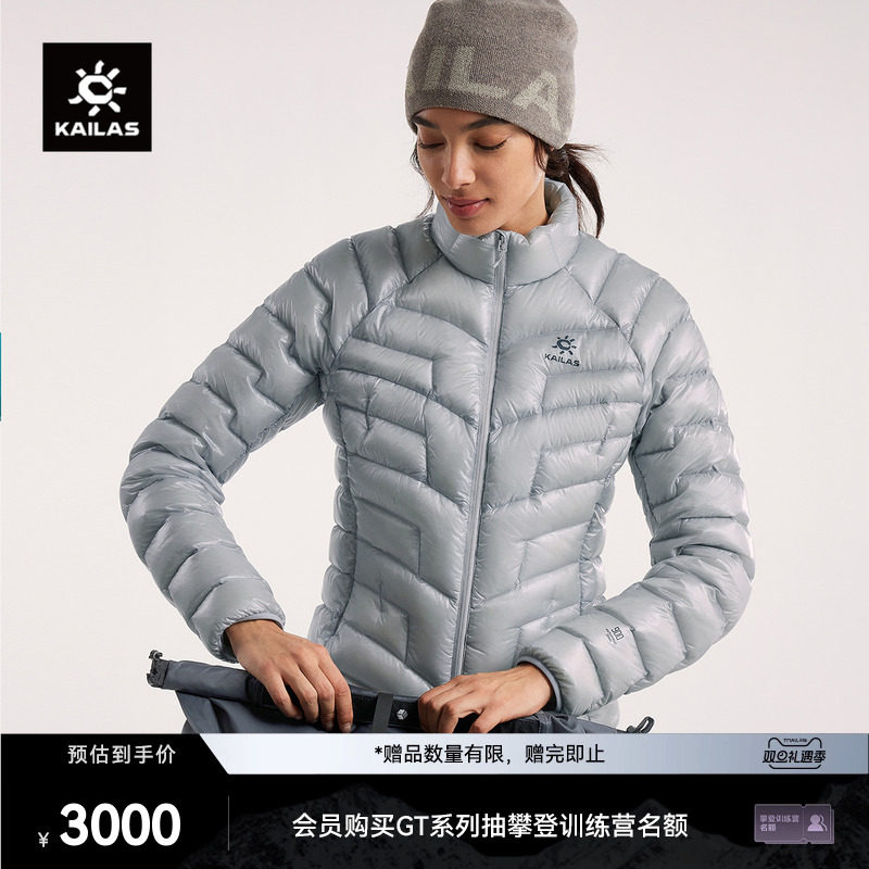 KAILAS凯乐石GT ZERO立领羽绒服900蓬拒水鹅绒保暖户外徒步男女