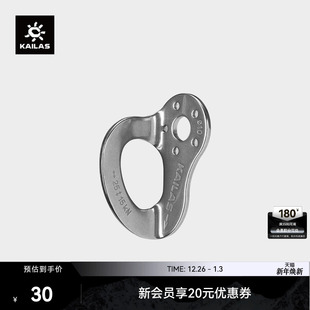 KAILAS凯乐石挂片 EA201A 户外运动