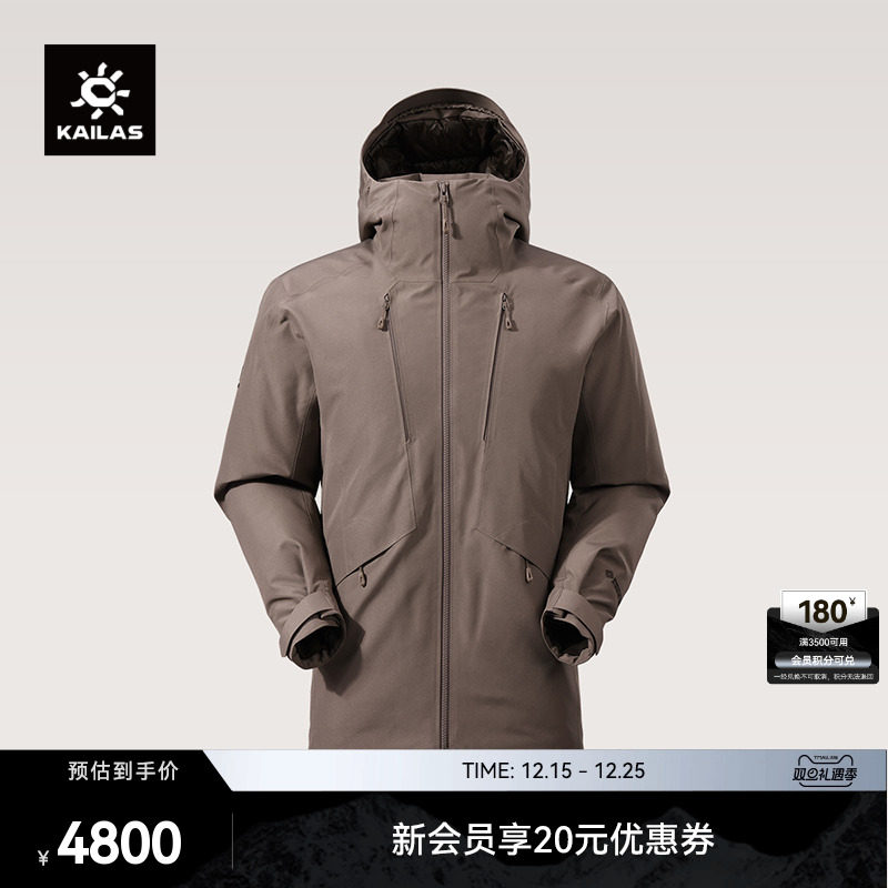KAILAS凯乐石男款羽绒服800蓬鹅绒保暖连帽外套GTX防风登山徒步