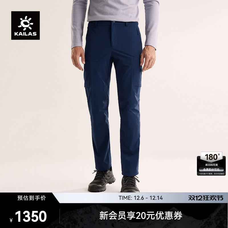 KAILAS凯乐石T10-X软壳裤CORDURA耐磨防护户外运动登山徒步男款