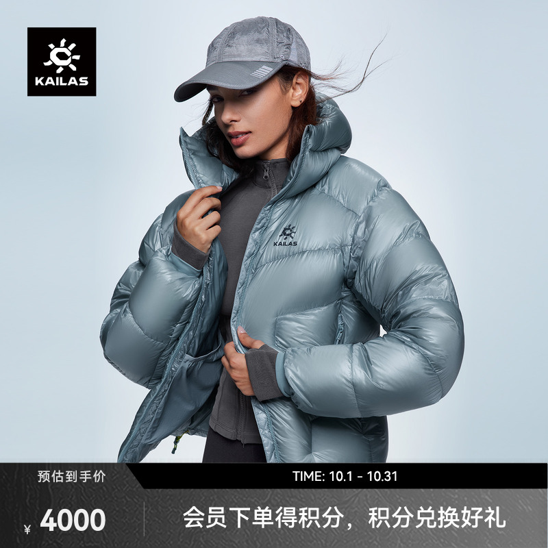 KAILAS凯乐石5000GT羽绒服1000蓬拒水鹅绒轻量外套保暖户外男女