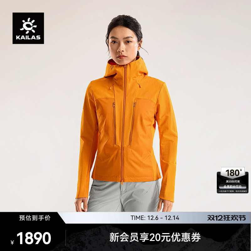 KAILAS凯乐石M8-PRO连帽软壳衣外套耐磨透汽弹力保暖户外攀岩女款