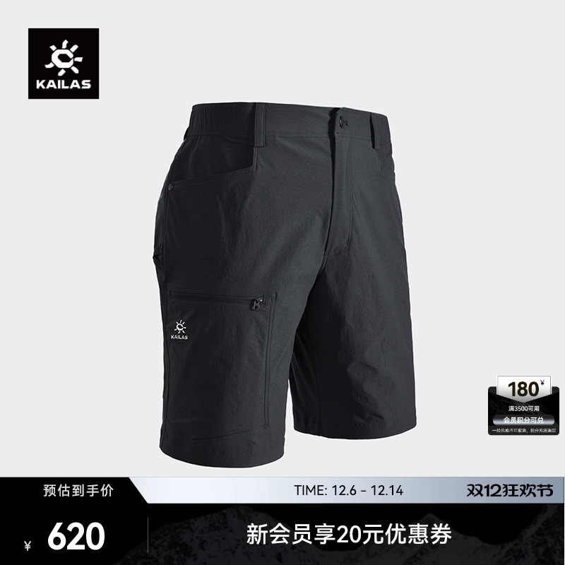 KAILAS凯乐石9a男士休闲运动攀岩短裤男款外穿夏2025新款