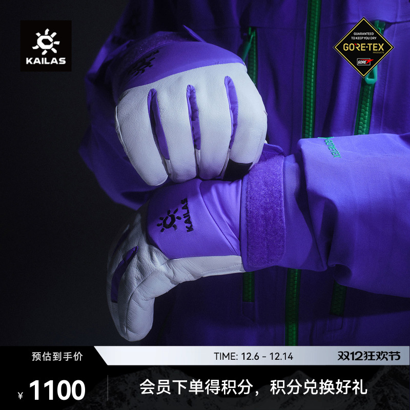 KAILAS凯乐石  中性 GTX 防水五指滑雪手套 KM2562001
