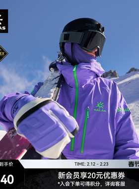 KAILAS凯乐石BM45 LT运动套头滑雪服GTX防水防风透汽耐磨滑雪男女