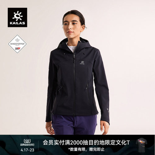 KAILAS凯乐石M8 IC-MAX连帽软壳衣GTX防风保暖加绒夹克户外徒步女