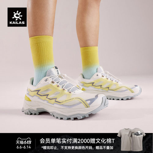 KAILAS凯乐石远征【透气】低帮登山徒步鞋防滑强抓地轻量春夏女鞋