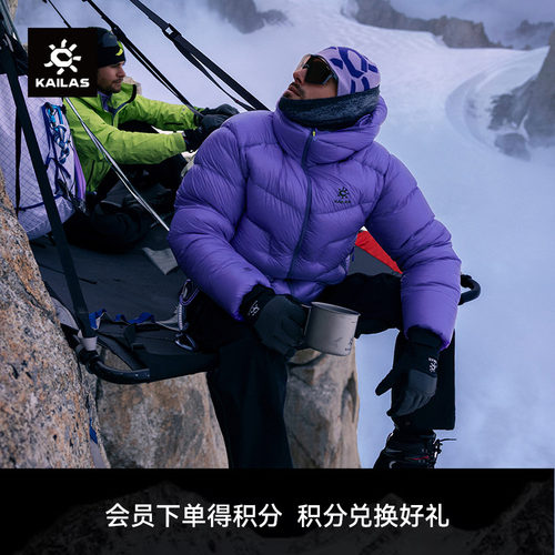 KAILAS凯乐石5000GT羽绒服1000蓬拒水鹅绒服外套户外保暖男女款