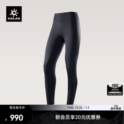 KAILAS凯乐石女款厚抓绒裤中层保暖修身吸湿排汗户外运动登山徒步