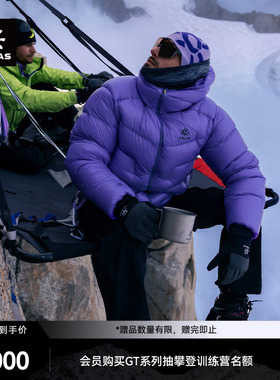 KAILAS凯乐石5000GT雪山羽绒服1000蓬轻量保暖拒水鹅绒户外男女款