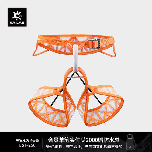 KAILAS凯乐石 Hover2 Kid 翱翔 儿童攀岩安全带  户外攀登 EH107C