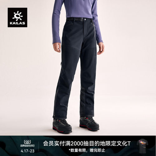 KAILAS凯乐石M8 IC-PRO攀冰裤GTX防风薄绒保暖耐磨户外登山女款