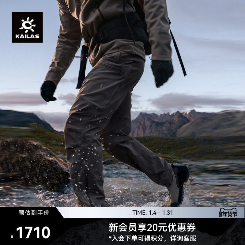 KAILAS凯乐石T10-PRO软壳裤CORDURA耐磨防风户外运动登山徒步男款,户外/登山/野营/旅行用品,软壳裤,淘宝优惠券,粉丝福利购,淘宝优惠卷