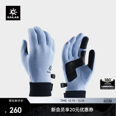KAILAS凯乐石 女款Polartec弹力抓绒手套 KM2504202