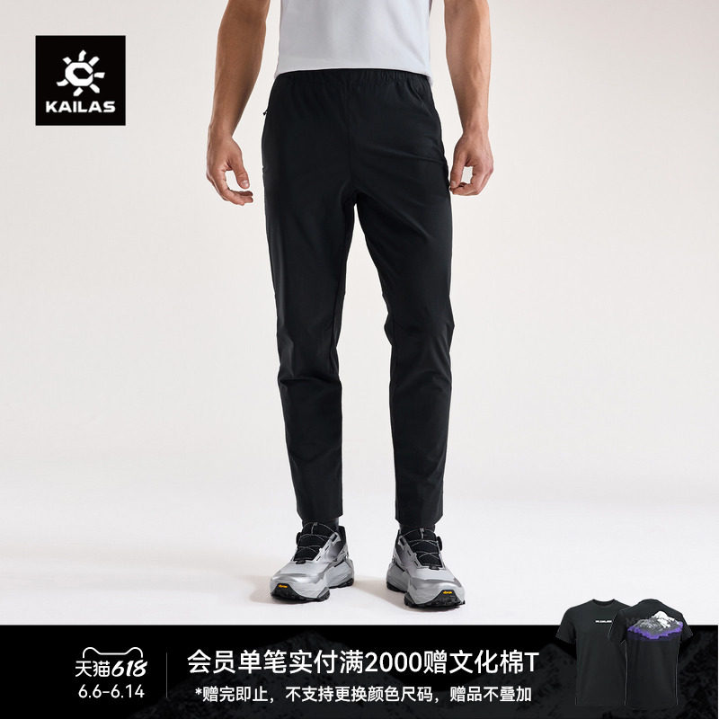 KAILAS凯乐石束脚慢跑裤快干凉感UPF50+防晒户外运动登山徒步男裤